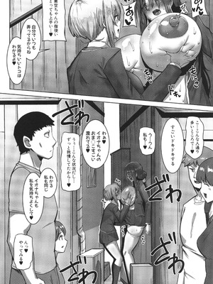 [霧島鮎] クラスのあの娘は性欲強め! + イラストカード_106