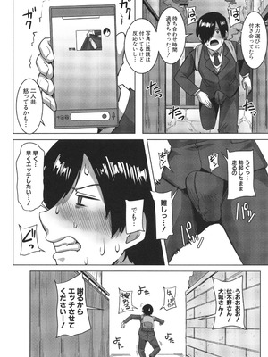 [霧島鮎] クラスのあの娘は性欲強め! + イラストカード_108