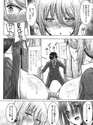 [霧島鮎] クラスのあの娘は性欲強め! + イラストカード_112