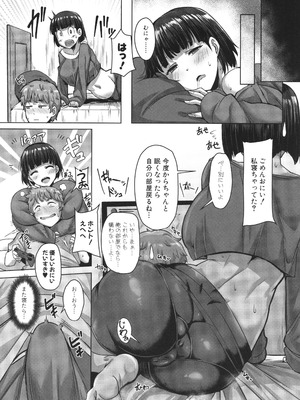 [霧島鮎] クラスのあの娘は性欲強め! + イラストカード_148