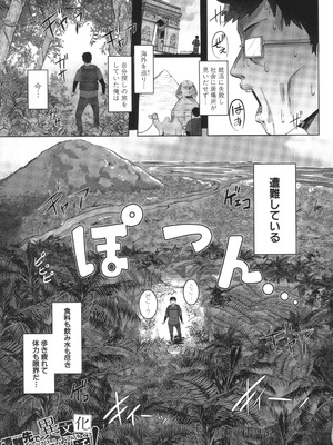 [霧島鮎] クラスのあの娘は性欲強め! + イラストカード_175