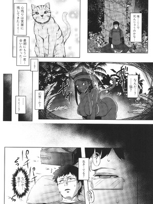 [霧島鮎] クラスのあの娘は性欲強め! + イラストカード_176