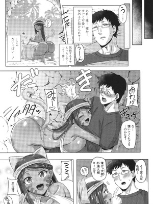 [霧島鮎] クラスのあの娘は性欲強め! + イラストカード_201