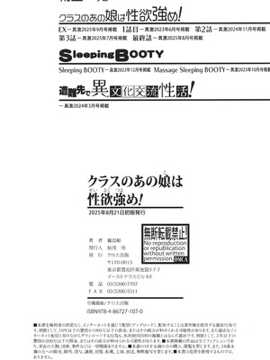 [霧島鮎] クラスのあの娘は性欲強め! + イラストカード_206