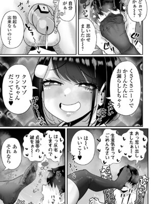 [アンソロジー] デカジョ！ vol.8 [DL版]_005