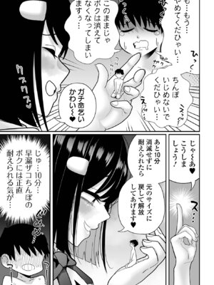 [アンソロジー] デカジョ！ vol.8 [DL版]_019