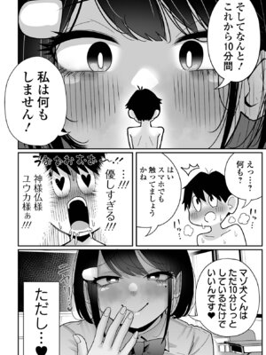 [アンソロジー] デカジョ！ vol.8 [DL版]_020