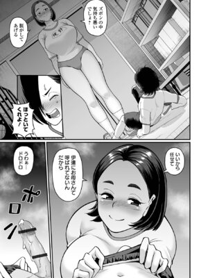 [アンソロジー] デカジョ！ vol.8 [DL版]_077