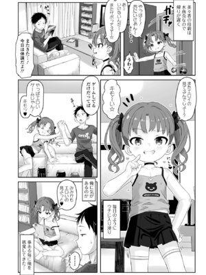 [アンソロジー] 催ぷにッ！ 8限目_04