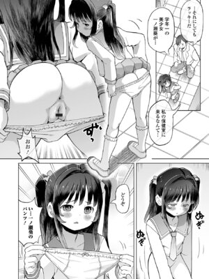 [アンソロジー] 催ぷにッ！ 8限目_38