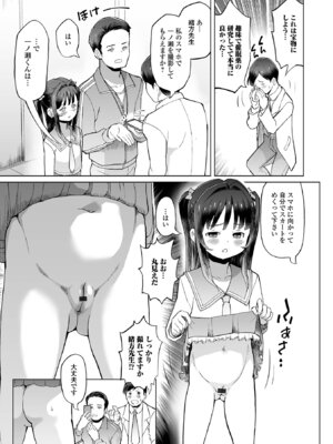 [アンソロジー] 催ぷにッ！ 8限目_39