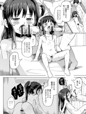 [アンソロジー] 催ぷにッ！ 8限目_48