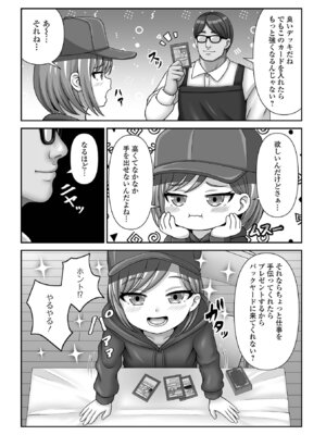 [アンソロジー] 催ぷにッ！ 8限目_56