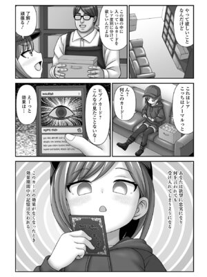 [アンソロジー] 催ぷにッ！ 8限目_57