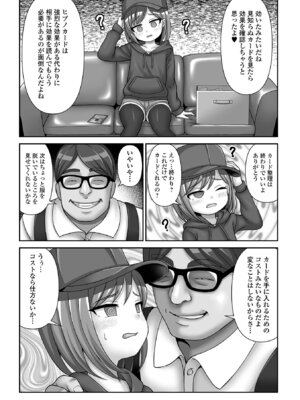 [アンソロジー] 催ぷにッ！ 8限目_58