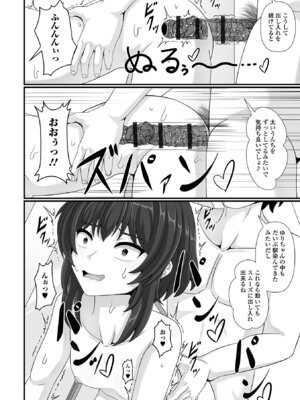 [アンソロジー] 催ぷにッ！ 8限目_80