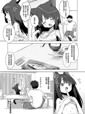 [ゆなち] 拾い猫 (WEEKLY快楽天 2025 No.41) [白杨汉化组]_03