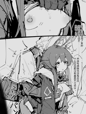 paofan·修改常识后的罗德岛便器乐园（明日方舟同人H·LC整合汉化组）_02