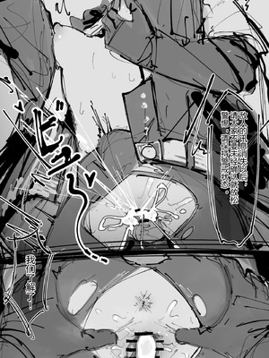 paofan·修改常识后的罗德岛便器乐园（明日方舟同人H·LC整合汉化组）_03