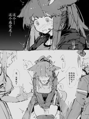 paofan·时间停止，然后享受杰西卡的身体~！（明日方舟同人H·LC整合汉化组）_5