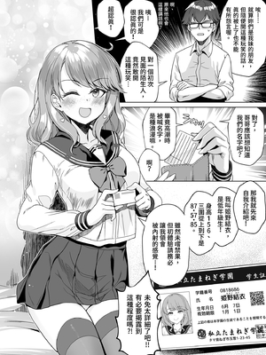 [玉葱屋 (MK)] 妹の友達にグイグイ攻められる話｜被妹妹的朋友激烈追求1 [中文] [無修正]_0006