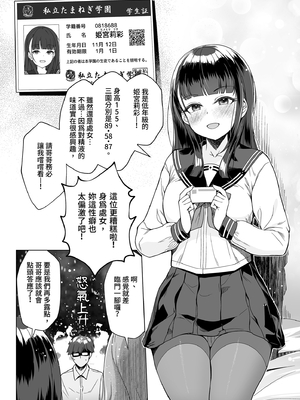 [玉葱屋 (MK)] 妹の友達にグイグイ攻められる話｜被妹妹的朋友激烈追求1 [中文] [無修正]_0007