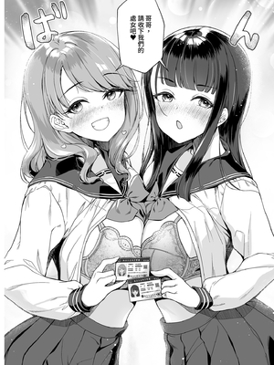 [玉葱屋 (MK)] 妹の友達にグイグイ攻められる話｜被妹妹的朋友激烈追求1 [中文] [無修正]_0008