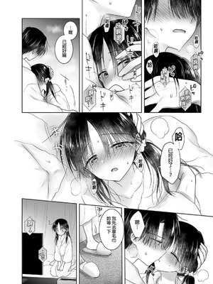 [アクアドロップ (三上ミカ)] おやすみせっくす 系列 [中国翻訳] [個人合集·持续更新] [11.25]_P4_009