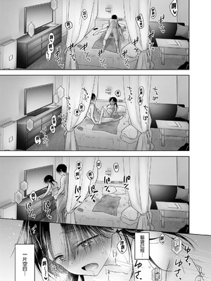 [アクアドロップ (三上ミカ)] おやすみせっくす 系列 [中国翻訳] [個人合集·持续更新] [11.25]_P4_032