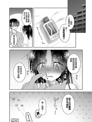 [アクアドロップ (三上ミカ)] おやすみせっくす 系列 [中国翻訳] [個人合集·持续更新] [11.25]_P4_041