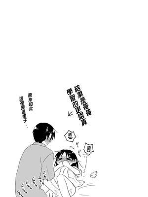 [アクアドロップ (三上ミカ)] おやすみせっくす 系列 [中国翻訳] [個人合集·持续更新] [11.25]_P4_042