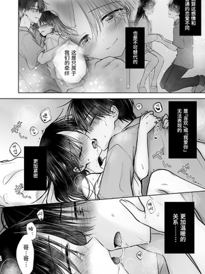 [アクアドロップ (三上ミカ)] おやすみせっくす 系列 [中国翻訳] [個人合集·持续更新] [11.25]_P05_015