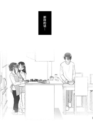 [アクアドロップ (三上ミカ)] おやすみせっくす 系列 [中国翻訳] [個人合集·持续更新] [11.25]_P05_044