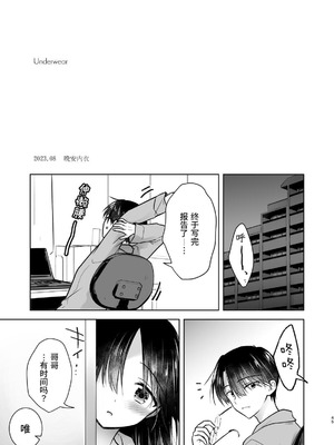 [アクアドロップ (三上ミカ)] おやすみせっくす 系列 [中国翻訳] [個人合集·持续更新] [11.25]_P05_046