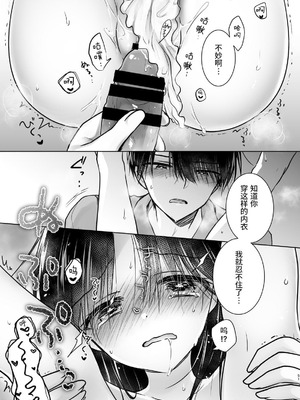 [アクアドロップ (三上ミカ)] おやすみせっくす 系列 [中国翻訳] [個人合集·持续更新] [11.25]_P05_052