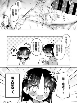 [アクアドロップ (三上ミカ)] おやすみせっくす 系列 [中国翻訳] [個人合集·持续更新] [11.25]_P05_056