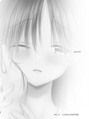 [アクアドロップ (三上ミカ)] おやすみせっくす 系列 [中国翻訳] [個人合集·持续更新] [11.25]_P05_057