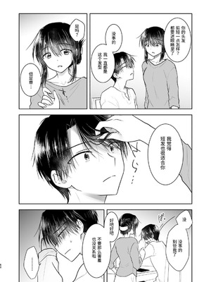 [アクアドロップ (三上ミカ)] おやすみせっくす 系列 [中国翻訳] [個人合集·持续更新] [11.25]_P05_061