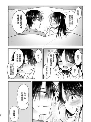 [アクアドロップ (三上ミカ)] おやすみせっくす 系列 [中国翻訳] [個人合集·持续更新] [11.25]_P05_069