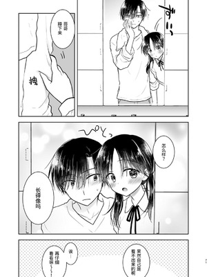 [アクアドロップ (三上ミカ)] おやすみせっくす 系列 [中国翻訳] [個人合集·持续更新] [11.25]_P05_072