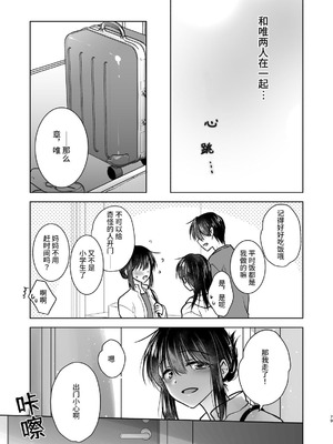 [アクアドロップ (三上ミカ)] おやすみせっくす 系列 [中国翻訳] [個人合集·持续更新] [11.25]_P05_080