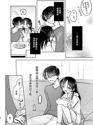 [アクアドロップ (三上ミカ)] おやすみせっくす 系列 [中国翻訳] [個人合集·持续更新] [11.25]_P05_083