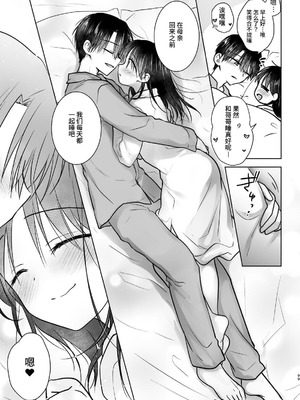 [アクアドロップ (三上ミカ)] おやすみせっくす 系列 [中国翻訳] [個人合集·持续更新] [11.25]_P05_100