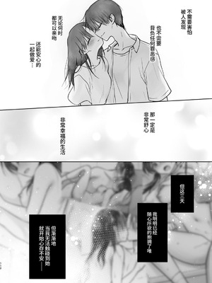 [アクアドロップ (三上ミカ)] おやすみせっくす 系列 [中国翻訳] [個人合集·持续更新] [11.25]_P05_113