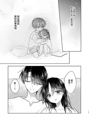 [アクアドロップ (三上ミカ)] おやすみせっくす 系列 [中国翻訳] [個人合集·持续更新] [11.25]_P05_114