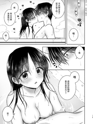 [アクアドロップ (三上ミカ)] おやすみせっくす 系列 [中国翻訳] [個人合集·持续更新] [11.25]_P05_120