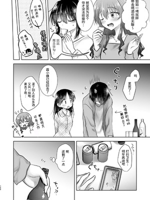 [アクアドロップ (三上ミカ)] おやすみせっくす 系列 [中国翻訳] [個人合集·持续更新] [11.25]_P05_125