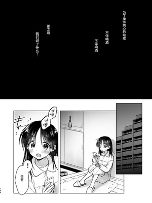 [アクアドロップ (三上ミカ)] おやすみせっくす 系列 [中国翻訳] [個人合集·持续更新] [11.25]_P05_147