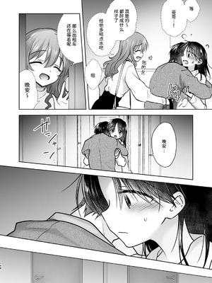 [アクアドロップ (三上ミカ)] おやすみせっくす 系列 [中国翻訳] [個人合集·持续更新] [11.25]_P05_149