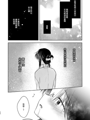 [アクアドロップ (三上ミカ)] おやすみせっくす 系列 [中国翻訳] [個人合集·持续更新] [11.25]_P05_153